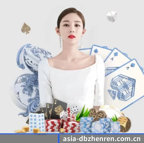 asia-dbzhenren.com.cn APP 界面